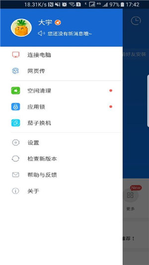茄子快传手表版手机版官网下载安装-茄子快传手表版手机app最新版下载 6.35.58_UD