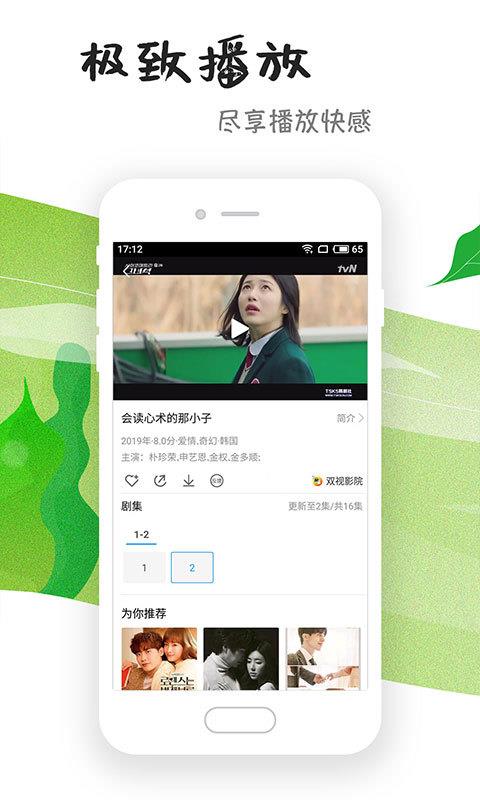 芝麻影视大全app下载安装-芝麻影视大全手机版下载 2.1.0