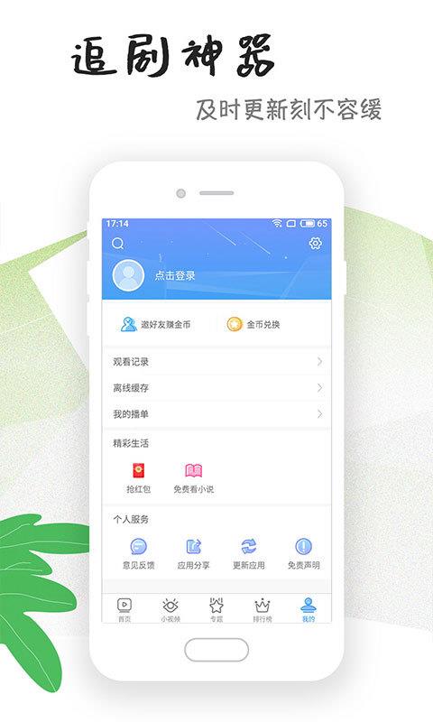 芝麻影视大全app下载安装-芝麻影视大全手机版下载 2.1.0