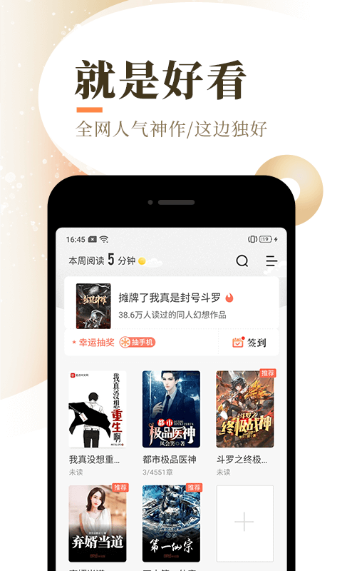 泰山小说app官方下载最新版-泰山小说手机版下载 1.0.0