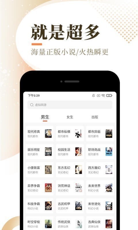 泰山小说app官方下载最新版-泰山小说手机版下载 1.0.0