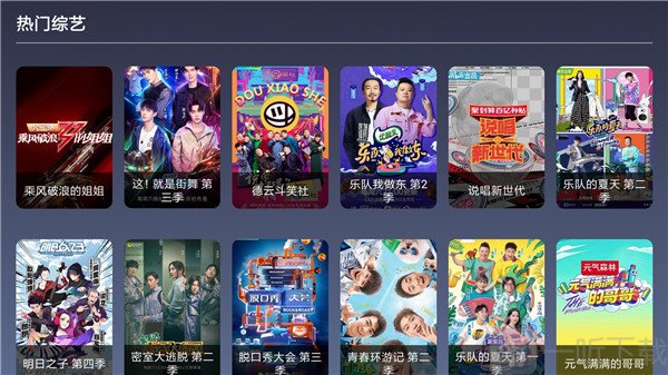 9亿TV去广告app下载安装-9亿TV去广告手机版下载 1.2.9