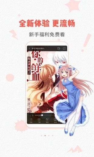 虫虫漫画app官网下载安装-虫虫漫画最新版下载 3.6.1