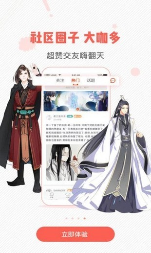 虫虫漫画app官网下载安装-虫虫漫画最新版下载 3.6.1