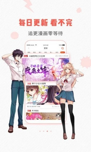 虫虫漫画app官网下载安装-虫虫漫画最新版下载 3.6.1