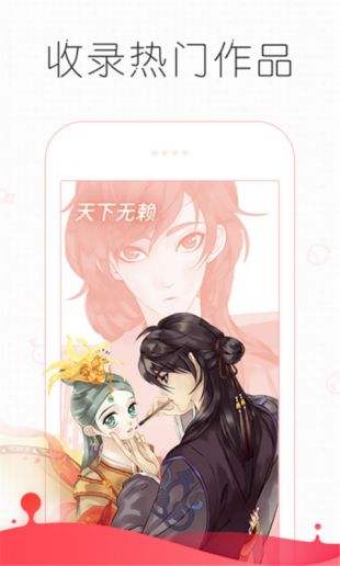 皮皮漫画app下载最新版-皮皮漫画官方app手机版下载安装 3.3.3