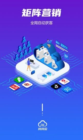 川川云手机登录版官网下载安装到手机-川川云手机登录版app最新版本免费下载 2.8.6