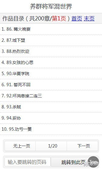弈联小说破解版免费下载-弈联小说手机app最新版下载 1.1.24