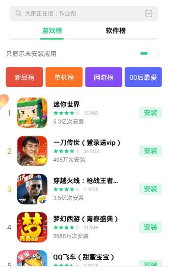 oppo手机助手去广告插件