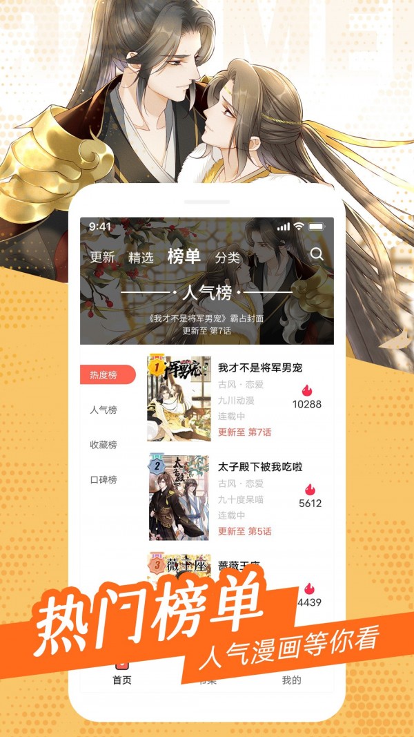耽迷漫画app官网下载安装-耽迷漫画软件手机版下载 1.0.0