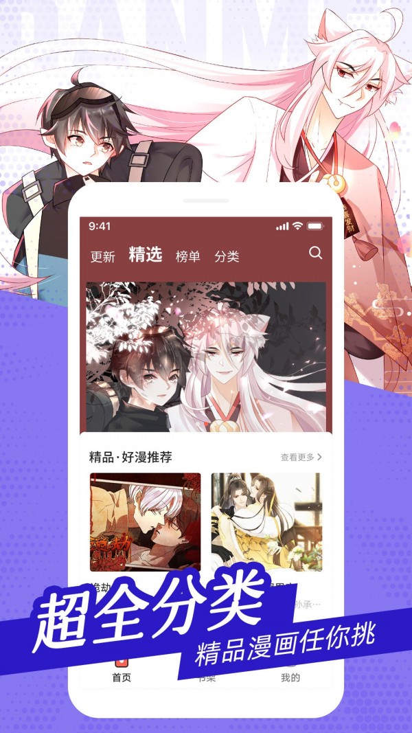 耽迷漫画app官网下载安装-耽迷漫画软件手机版下载 1.0.0