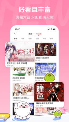 bomtoon漫画手机版官网下载安装-bomtoon漫画手机app最新版下载 2.1.1