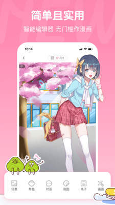 bomtoon漫画手机版官网下载安装-bomtoon漫画手机app最新版下载 2.1.1