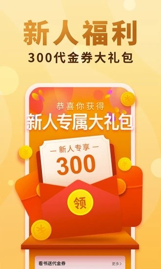 百书楼官网下载安装到手机-百书楼app最新版本免费下载 2.1.4