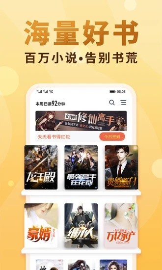 百书楼官网下载安装到手机-百书楼app最新版本免费下载 2.1.4