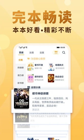 百书楼官网下载安装到手机-百书楼app最新版本免费下载 2.1.4