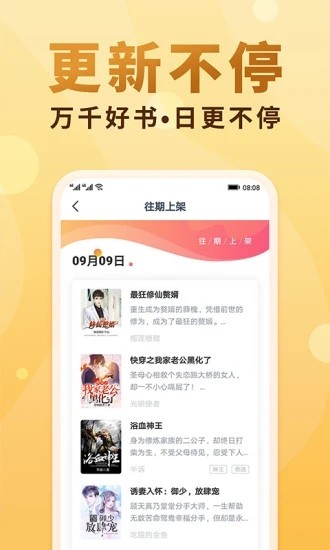 百书楼官网下载安装到手机-百书楼app最新版本免费下载 2.1.4