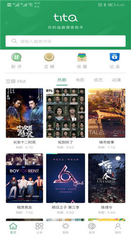 tita搜索去升级版app下载免费版-tita搜索去升级版最新版下载 2.12.1