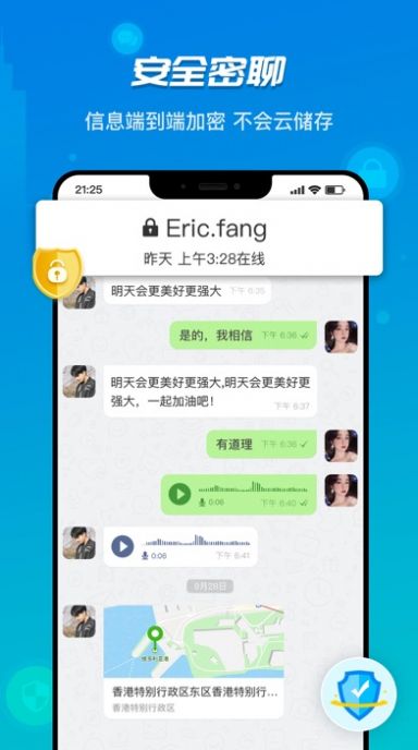 HotChatapp下载官方版-HotChatapp下载 2.3.6