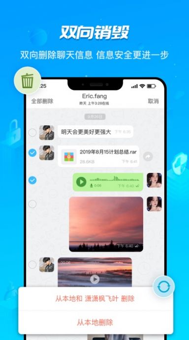 HotChatapp下载官方版-HotChatapp下载 2.3.6