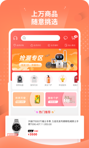 趣购优品下载安装-趣购优品app官网下载 1.0.0