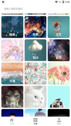 花样壁纸app下载免费版-花样壁纸最新版下载 1.0.0