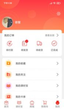 乐学购官网下载安装到手机-乐学购app最新版本免费下载 1.0.0