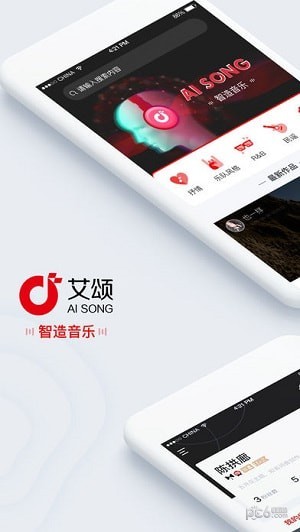 艾颂音乐官网下载安装到手机-艾颂音乐app最新版本免费下载 1.0.0.12