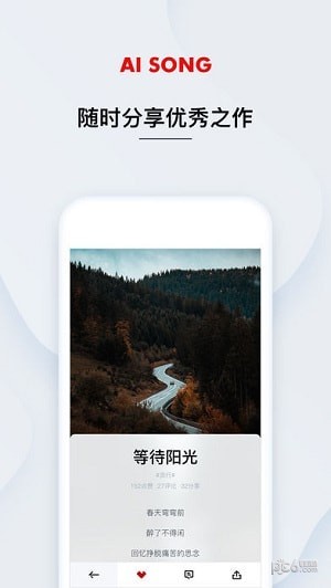 艾颂音乐官网下载安装到手机-艾颂音乐app最新版本免费下载 1.0.0.12