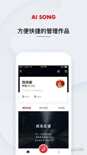 艾颂音乐官网下载安装到手机-艾颂音乐app最新版本免费下载 1.0.0.12