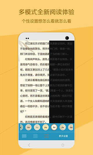 书香云集小说官方下载-书香云集小说app下载 5.40.1