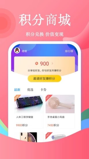 看点小说手机版官网下载安装-看点小说手机app最新版下载 1.0.3