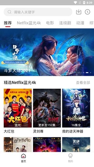 555电影官方版下载-555电影app下载安装 1.1.0