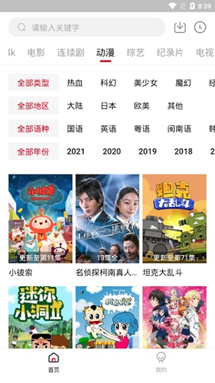 555电影官方版下载-555电影app下载安装 1.1.0