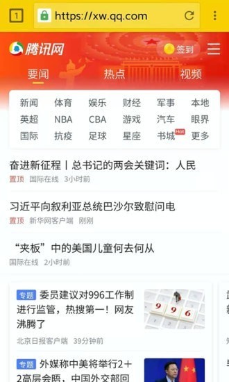 好看浏览器app下载安装-好看浏览器手机版下载 6.1.0.0