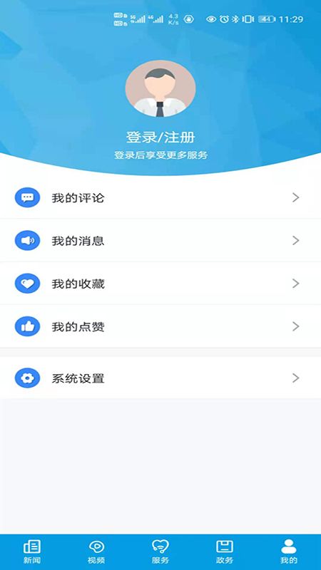 今日城区最新版2022官方下载-今日城区官网app最新版下载 1.0.2