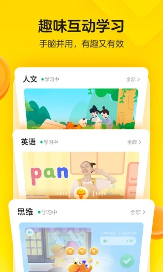 瓜瓜龙启蒙无广告免登陆app下载安装-瓜瓜龙启蒙无广告免登陆手机版下载 4.5.1