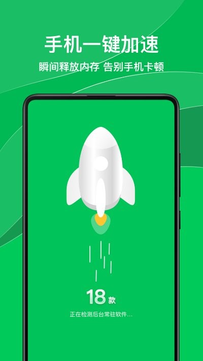 绿色清理专家官方下载-绿色清理专家app下载 1.0.0