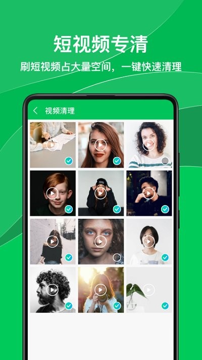 绿色清理专家官方下载-绿色清理专家app下载 1.0.0