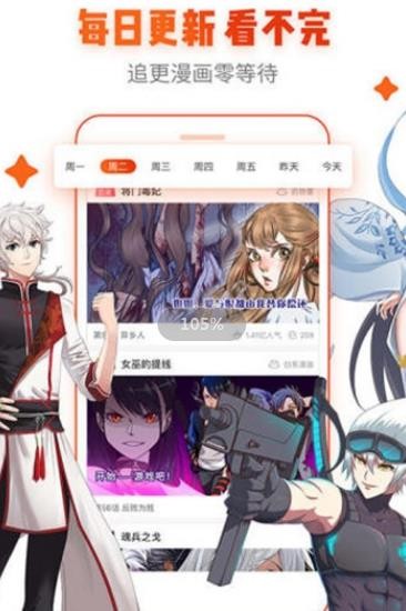 看吧动漫去广告版app官方下载最新版-看吧动漫去广告版手机版下载 1.0.2