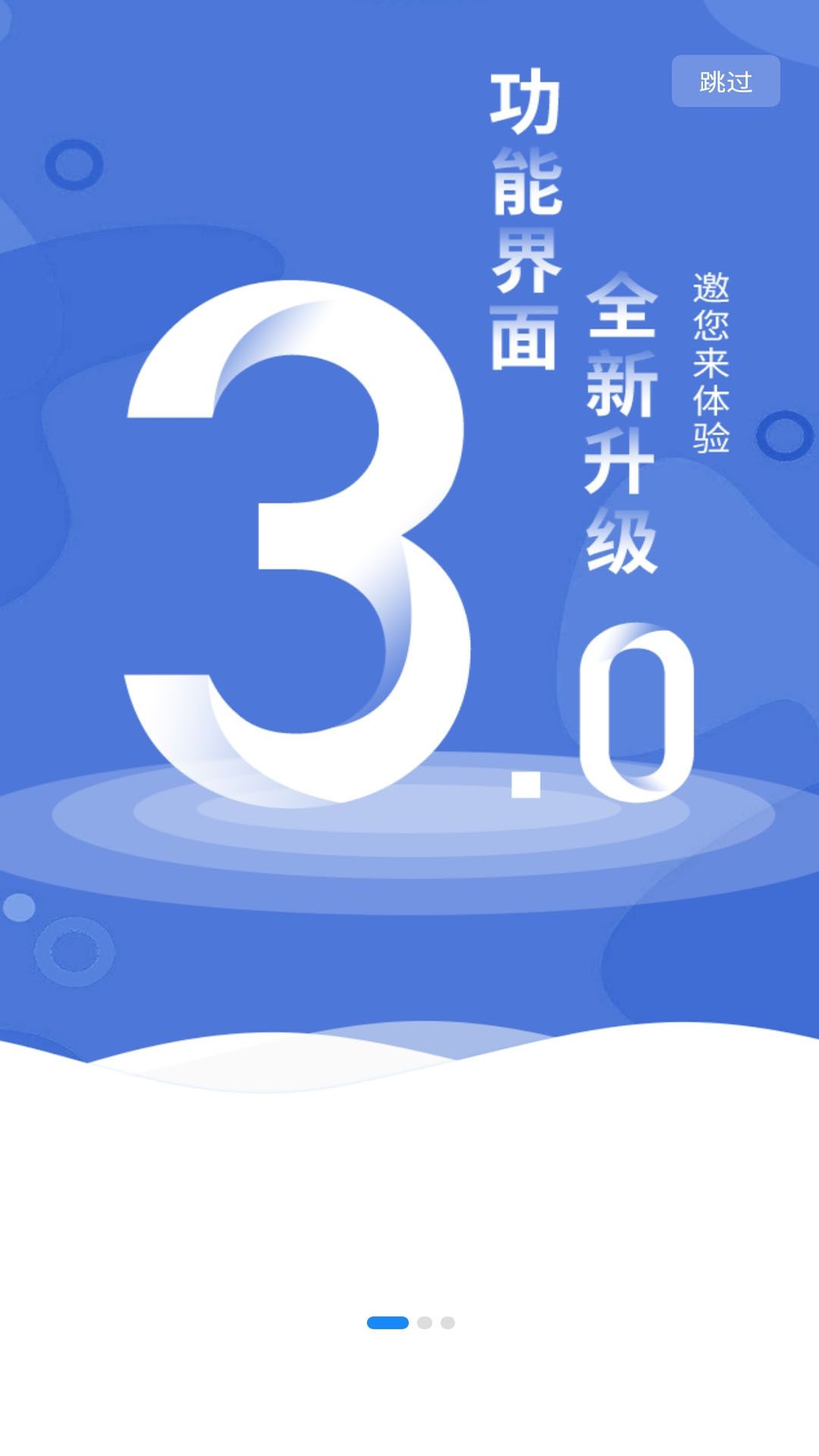 团万家智慧管家app下载官方版-团万家智慧管家app下载 1.0.0