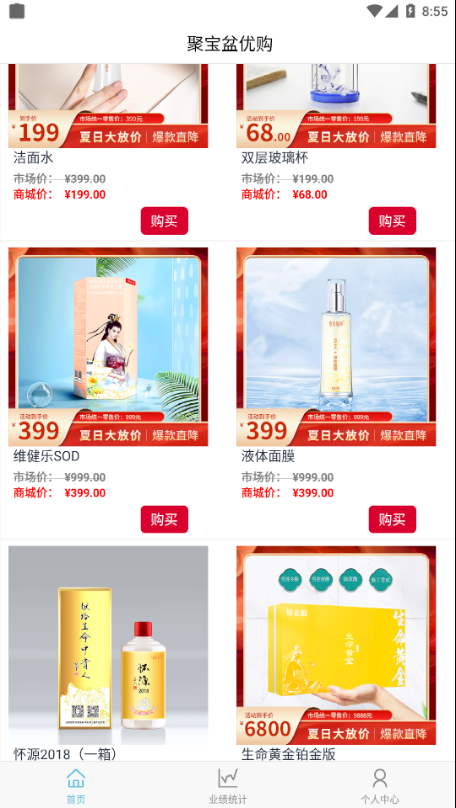 聚宝盆优购			破解版免费下载-聚宝盆优购			手机app最新版下载 1.3.7