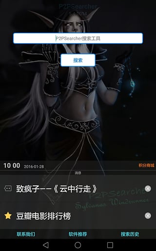 p搜app下载安装到手机-p搜app官方版下载 8.1