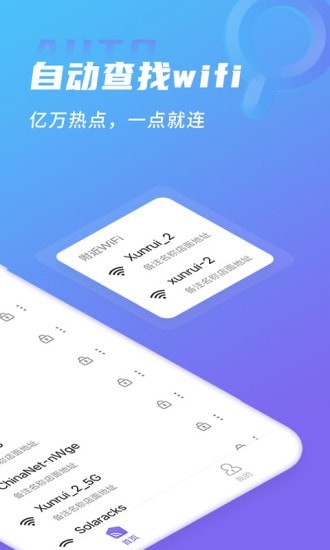 WIFI破解大师官网下载安装到手机-WIFI破解大师app最新版本免费下载 1.0.0.0729