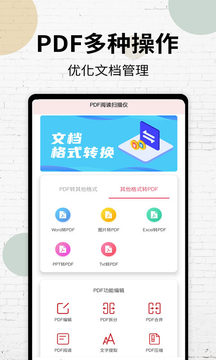 pdf阅读器去广告app下载安装最新版-pdf阅读器去广告手机app官方下载 3.01.0904