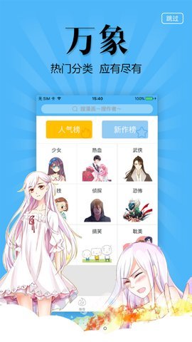 扑飞漫画app下载安装-扑飞漫画最新版本下载 3.1.5