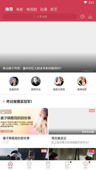 香菇影视官方下载-香菇影视app下载 2.7.0