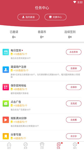 香菇影视官方下载-香菇影视app下载 2.7.0