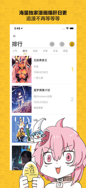 大角虫漫画最新版下载-大角虫漫画app下载 3.9.5