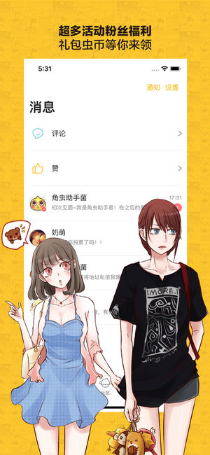 大角虫漫画最新版下载-大角虫漫画app下载 3.9.5